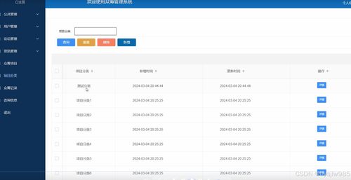 《基于SpringBoot的眾籌管理系統的設計與實現》—— 一個面向畢業設計的原創軟件開發實踐