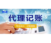 注冊公司后的會計(jì)服務(wù)選擇 確保企業(yè)財(cái)務(wù)健康的關(guān)鍵一步