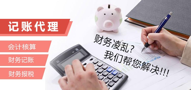 合肥財(cái)務(wù)代賬公司 服務(wù)對象廣泛，專業(yè)會計(jì)服務(wù)助力企業(yè)成長